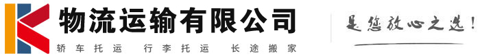 加茂镇物流有限公司